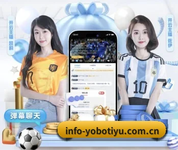 yobo体育的故事 - 体育资讯内容服务