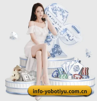 yobo体育 APP