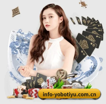 yobo体育 APP